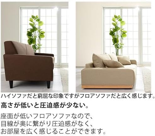 Amazon｜フロアソファ 2人 フロアーソファー 2人掛け ローソファー